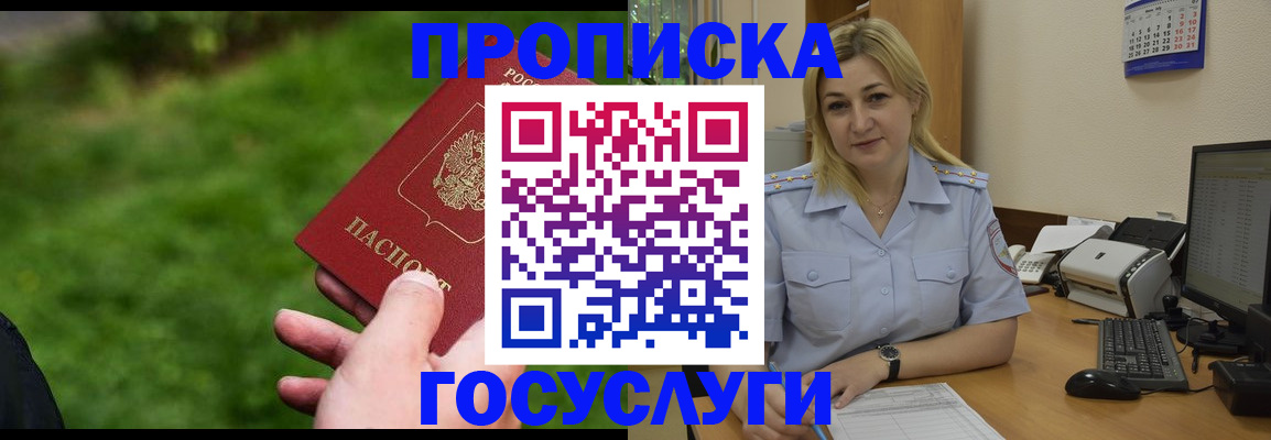 временная регистрация в Киренске